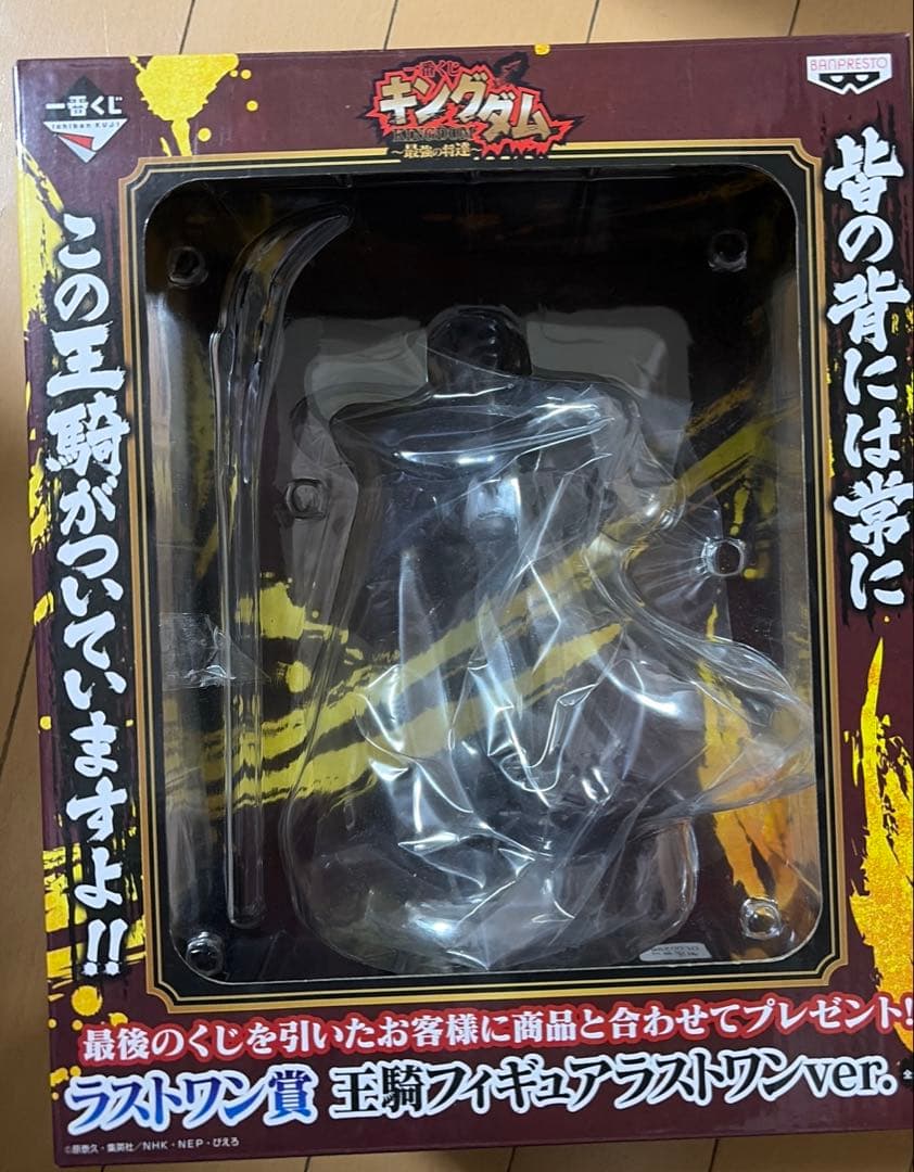 キングダム　一番くじ　最強の将達　ラストワン賞　王騎　フィギュア