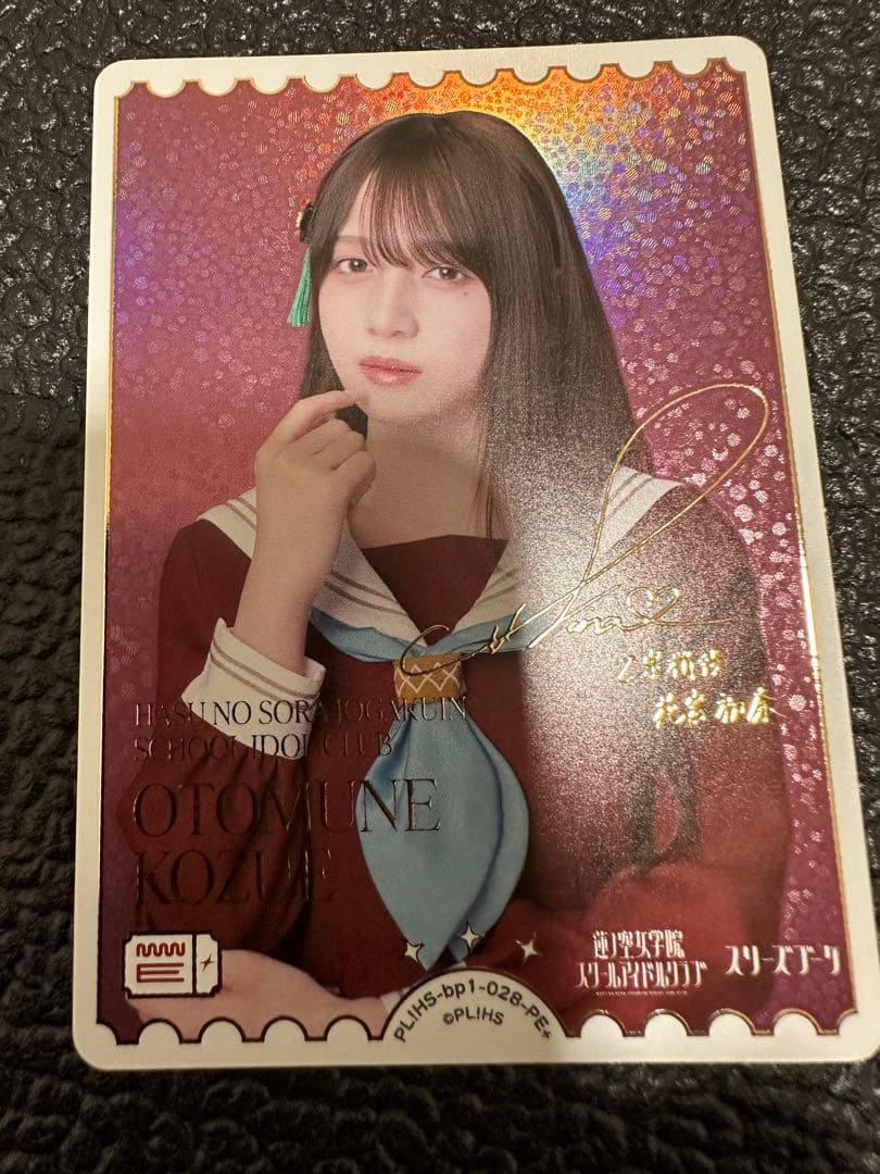 ラブカ『乙宗梢(花宮初奈)』PE＋1枚