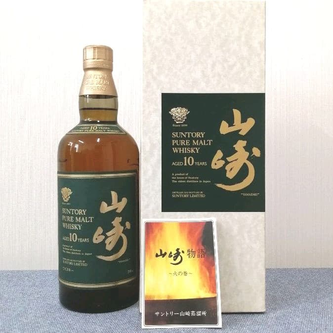 サントリー山崎10年　グリーンラベル　700ml40%　未開栓　箱あり②