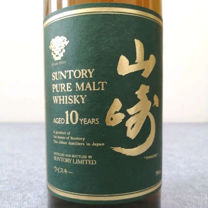 サントリー山崎10年　グリーンラベル　700ml40%　未開栓　箱あり②