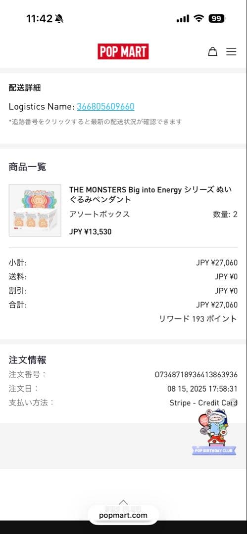 【正規品】ラブブ Big into Energy アソートBOX 2箱