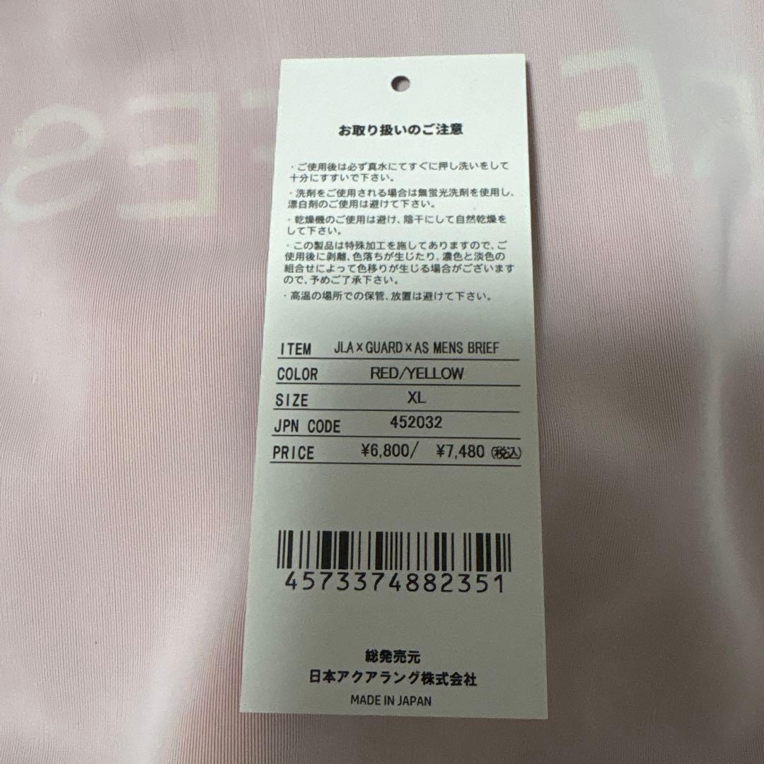 Lifesaving Japan GUARD 競泳水着 赤/黄色