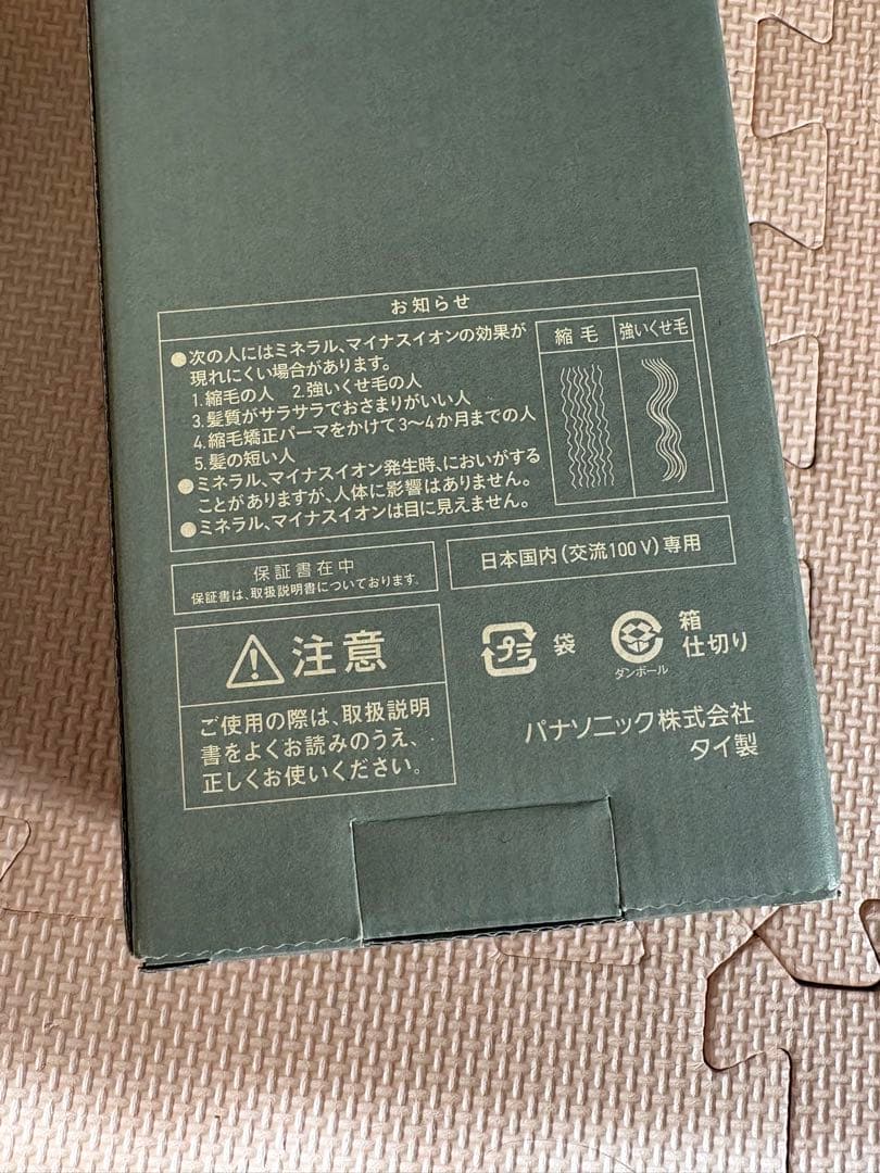 たか品　　　　パナソニック イオニティ モダングレー EH-NE8N-H