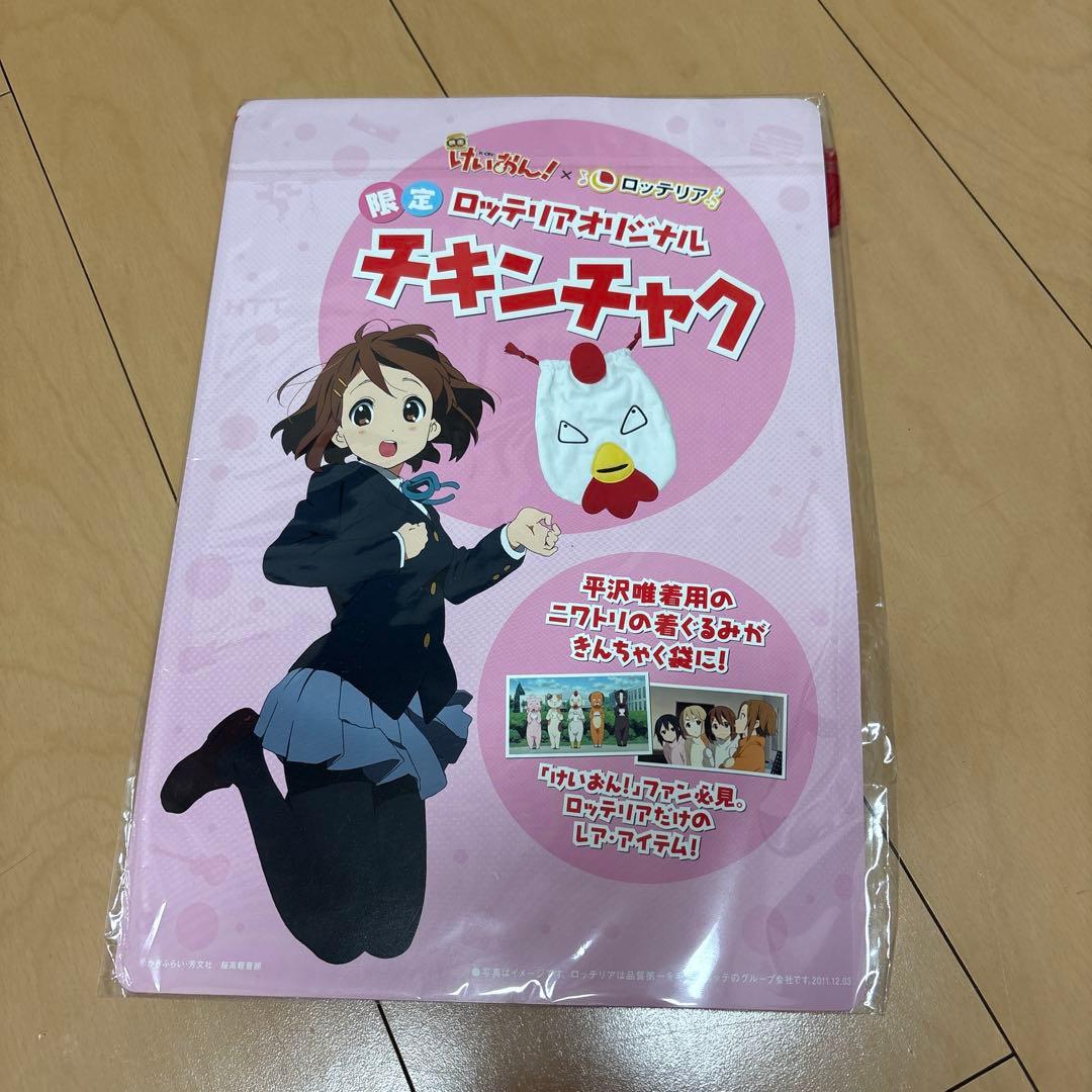 映画けいおん！公開直前イベント 限定タオル ロッテリアの限定グッズ