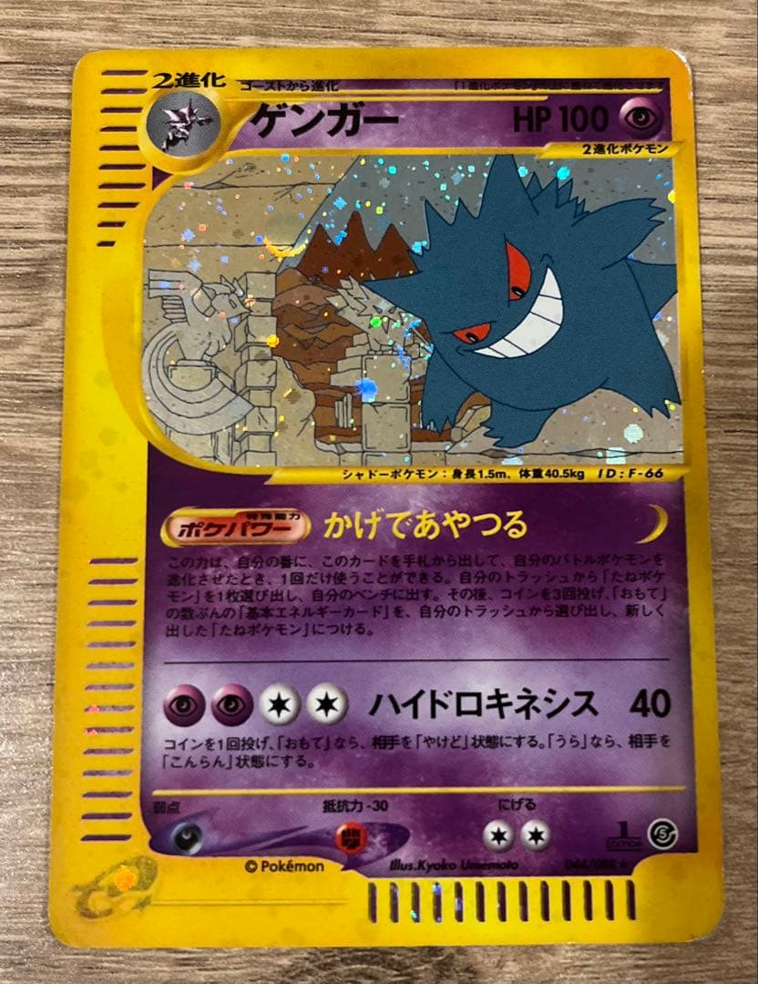 ゴース　ゴースト　ゲンガー　拡張パック第5弾 神秘なる山 3枚セット