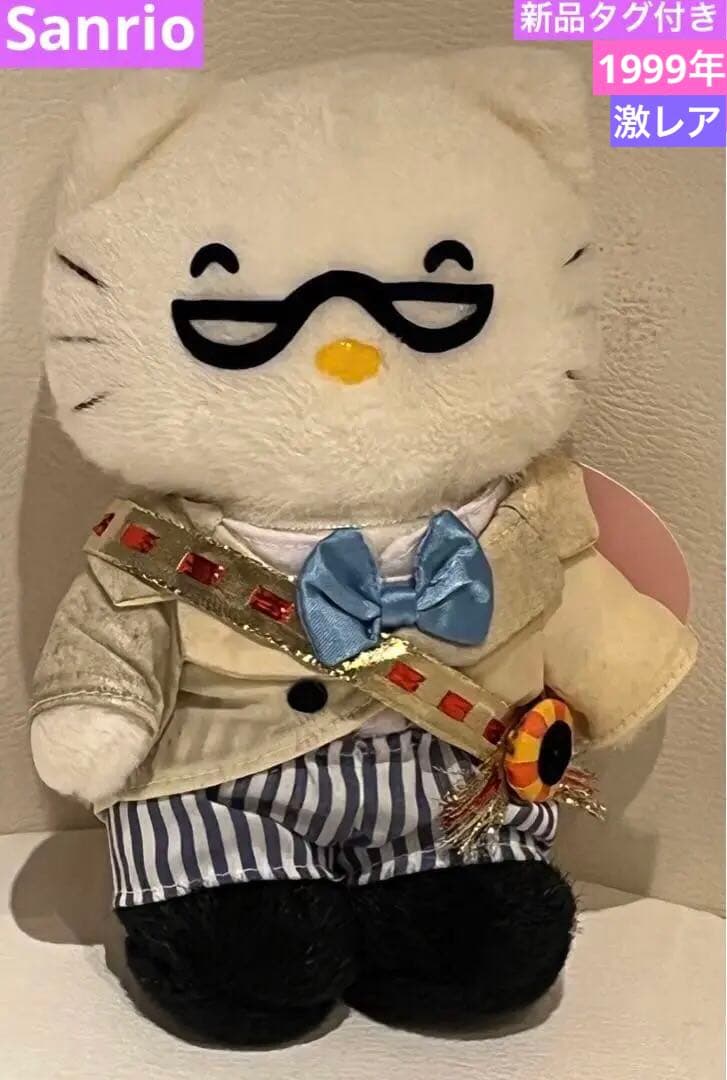 激レア　キティ パパ ぬいぐるみ　新品タグ付1999年サンリオピューロランド