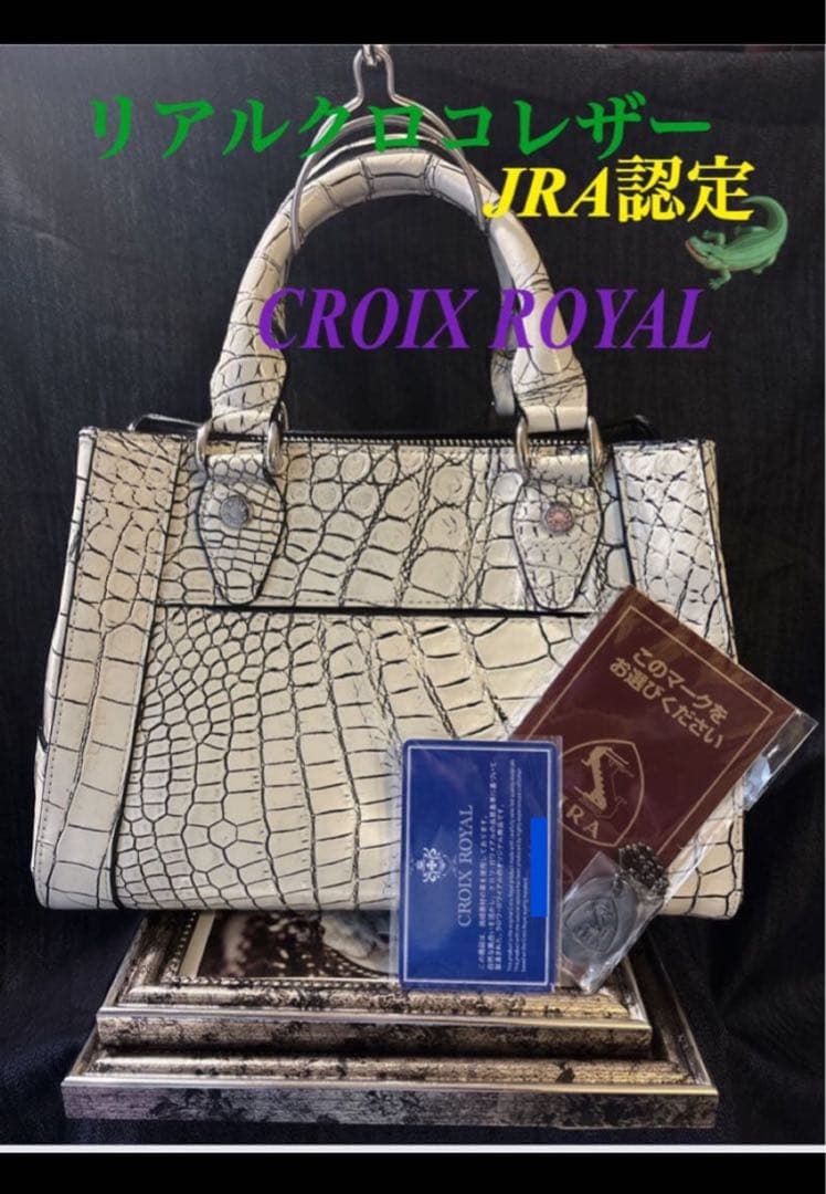 極美品 CROIX  リアルクロコレザー ハンドバッグ ミニトート