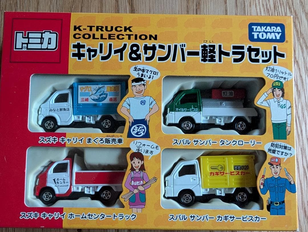トミカ　キャリイ＆サンバー軽トラセット　TOMICA