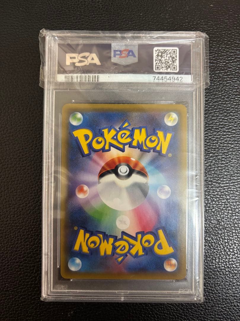 【まとめ買い対応可】PSA10 メイ SR