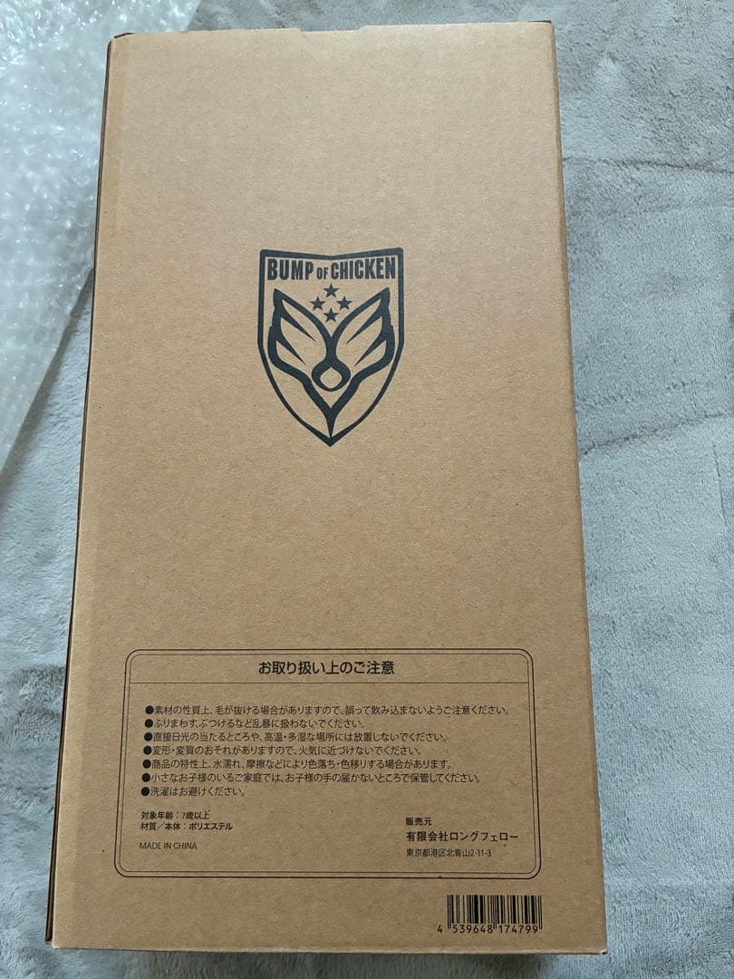 BUMP OF CHICKEN ニコルセット