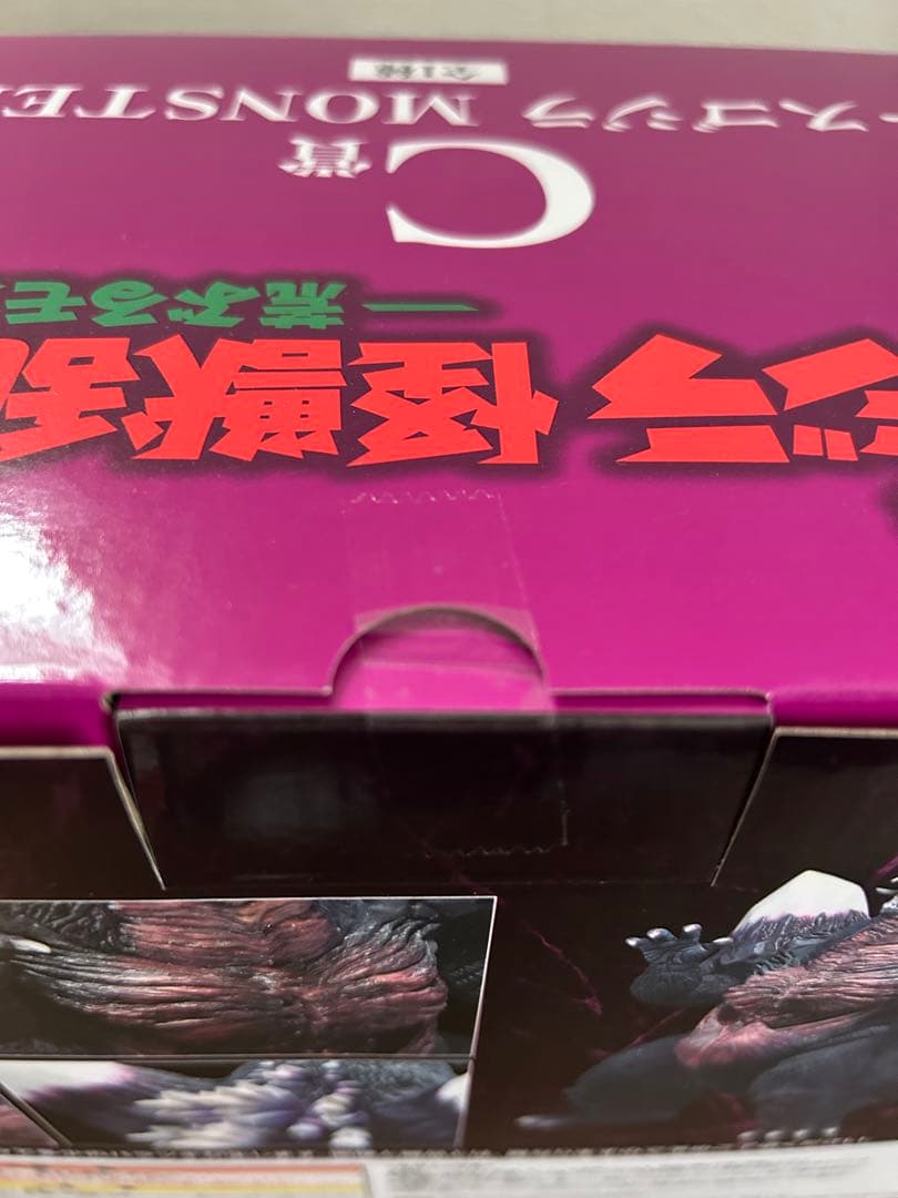 【新品・未開封】一番くじ ゴジラ スペースゴジラ MONSTERLIZE