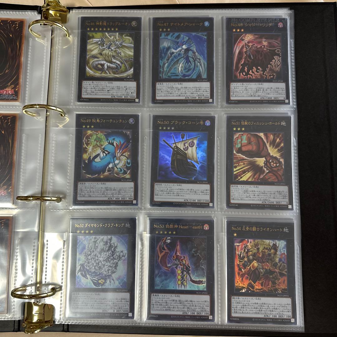 遊戯王ナンバーズコンプリートファイル