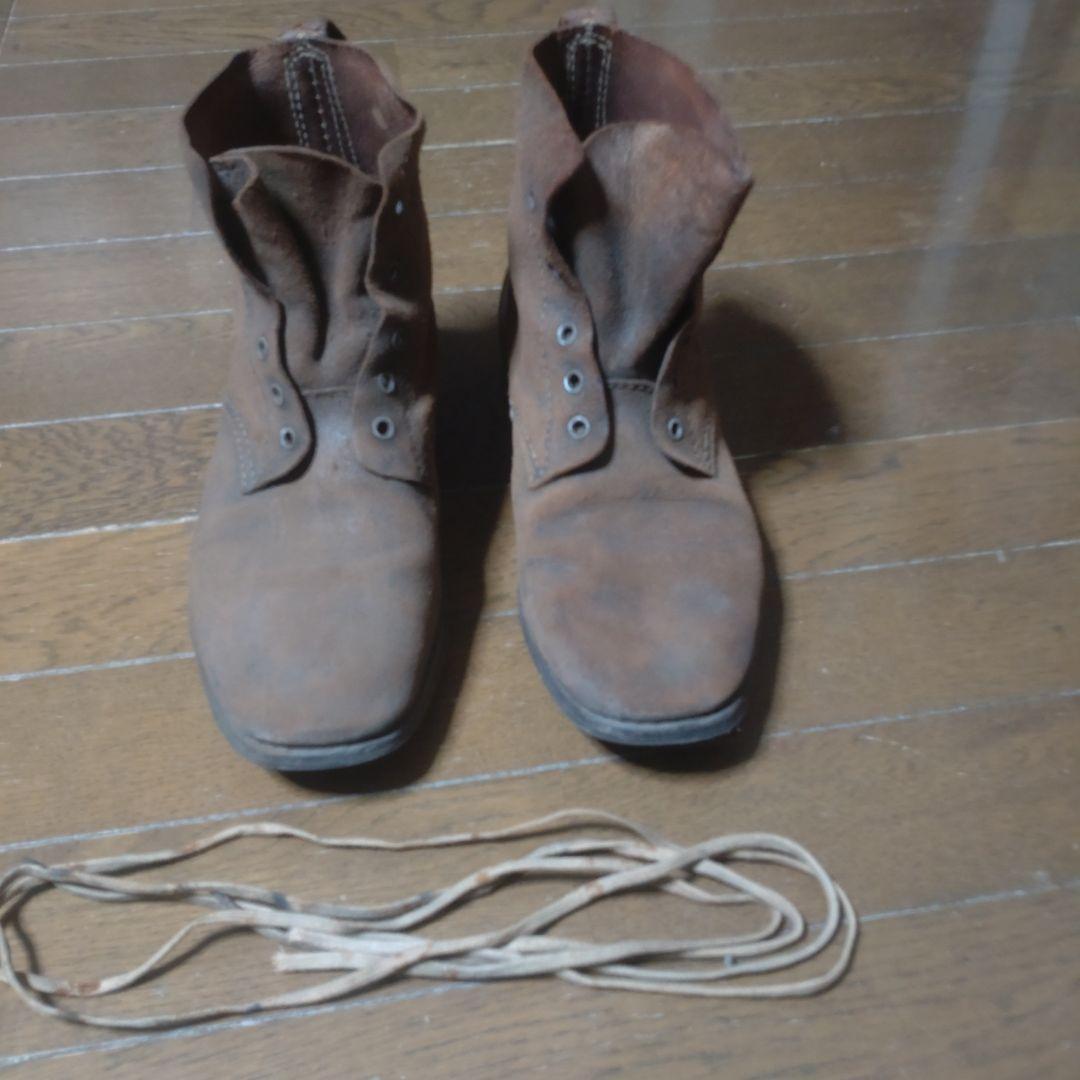 実物　旧日本軍歩兵用編上靴