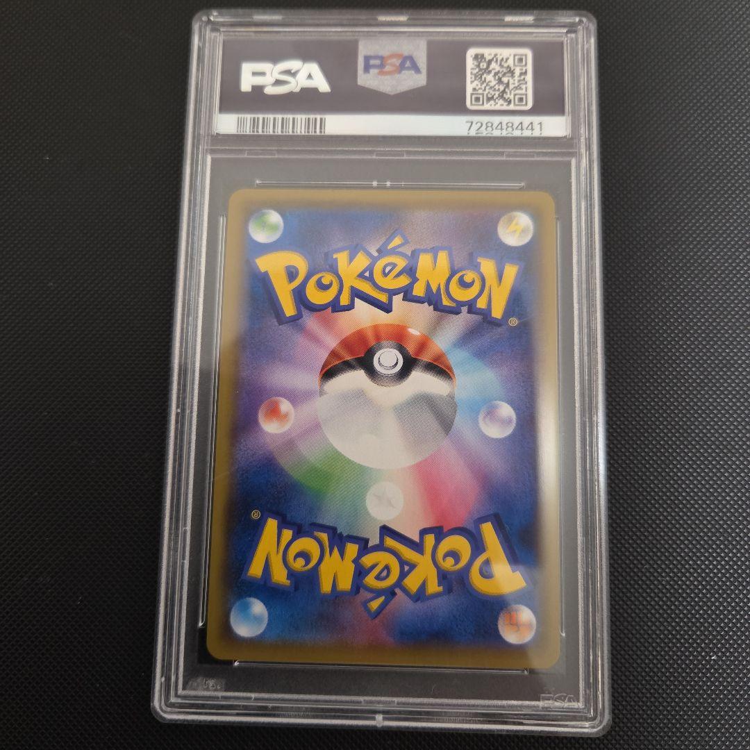 龍*︎様 ポケモンカード　ピカチュウ　chr　psa10