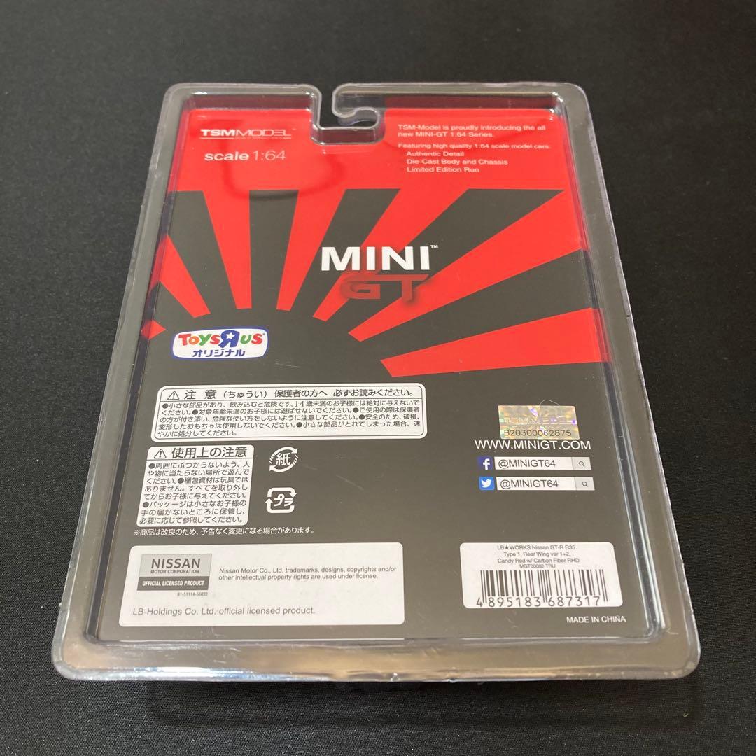 MINI GT LB GT-R R35 トイザらス