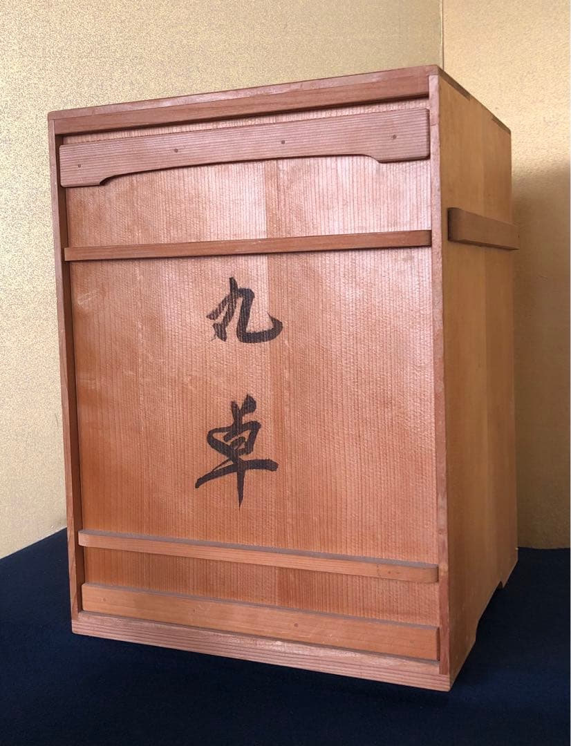 《R》茶道具 輪島塗 黒真塗 丸卓 光栄堂作 共箱　260109き2