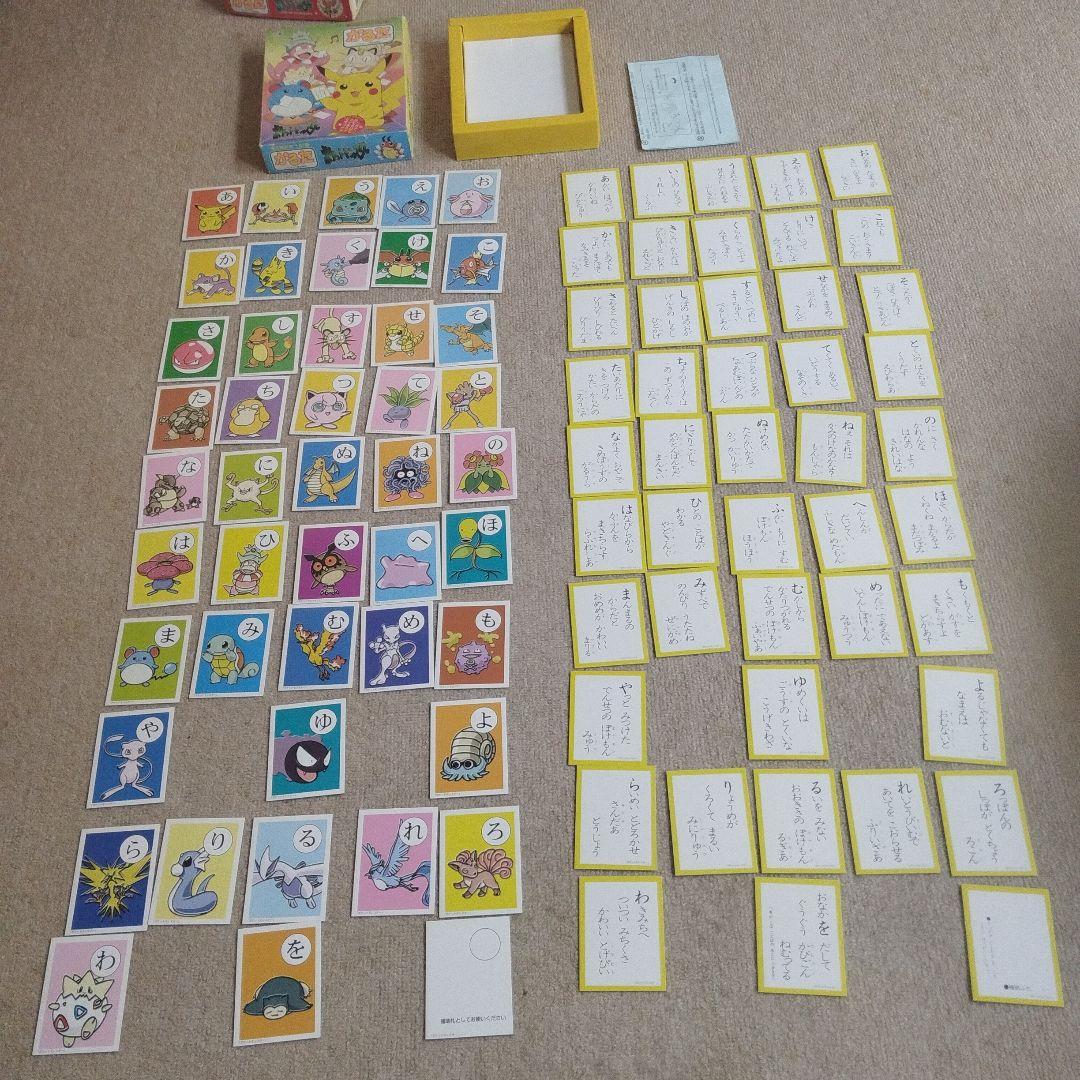 【貴重】ポケモン かるた 初期 セット