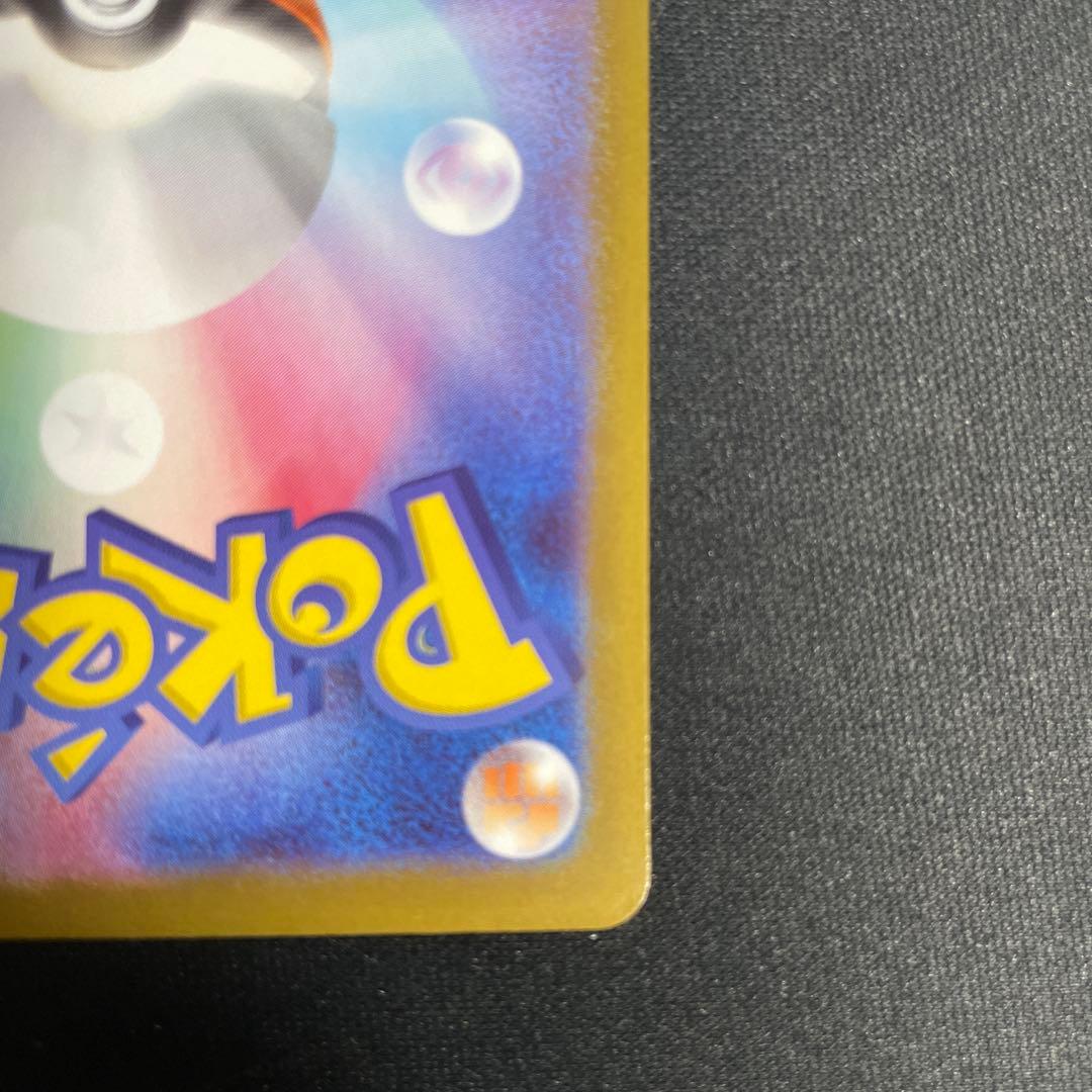 メガリザードンex MUR