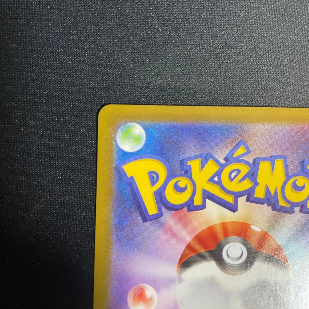 メガリザードンex MUR