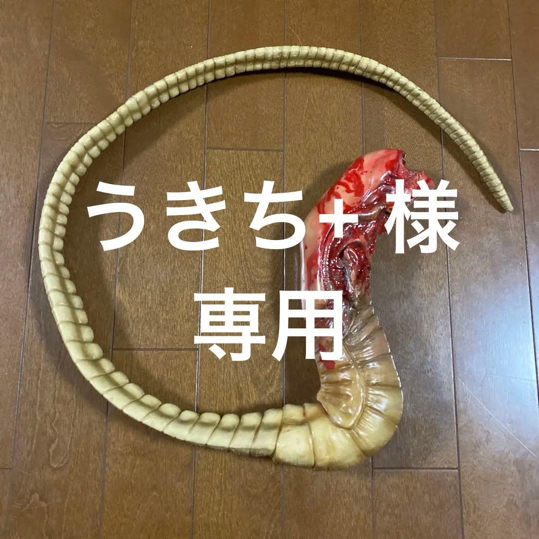 エイリアン★ソフビ★ガレージキット★チェストバスター★ツクダ★実物大1/1サイズ