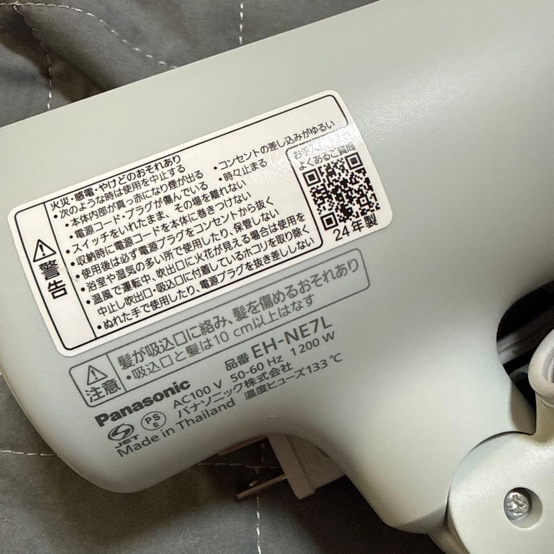 Panasonic ヘアドライヤー ホワイト