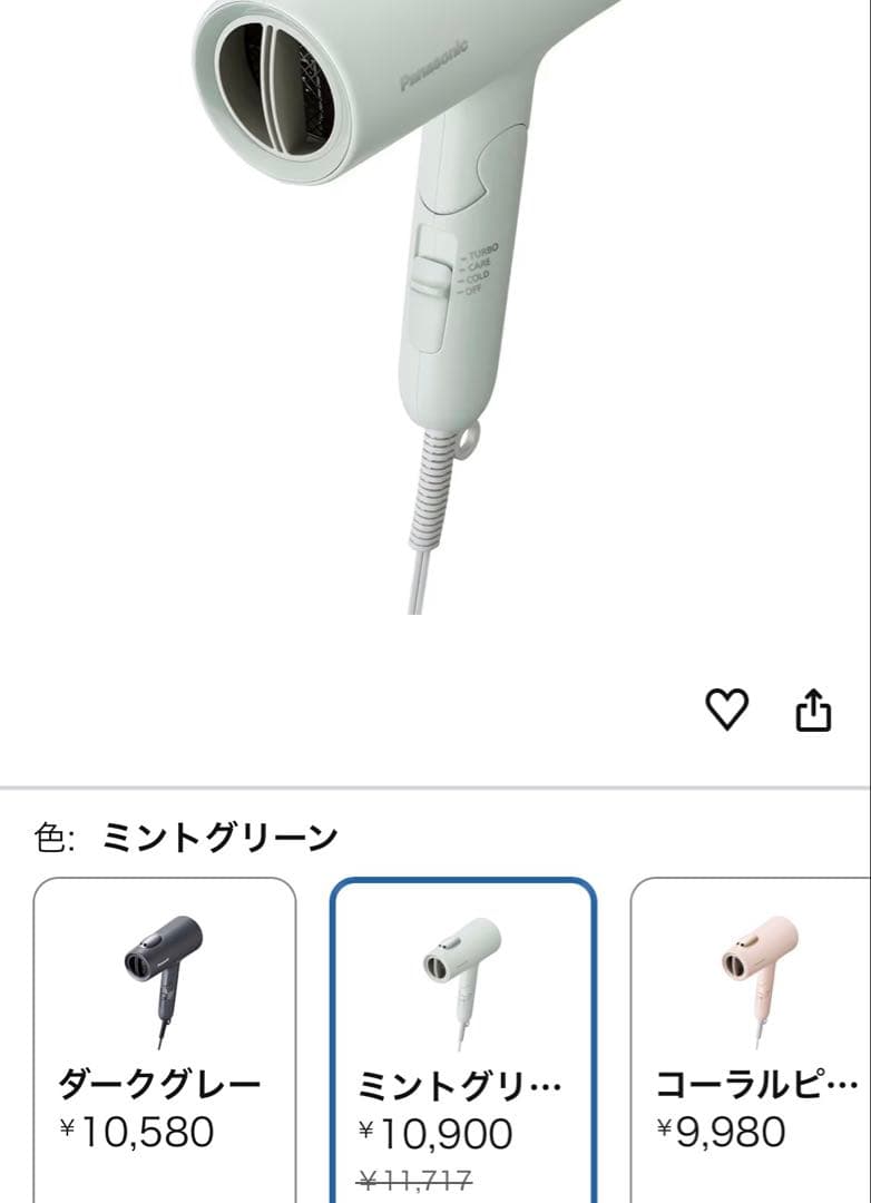 Panasonic ヘアドライヤー ホワイト