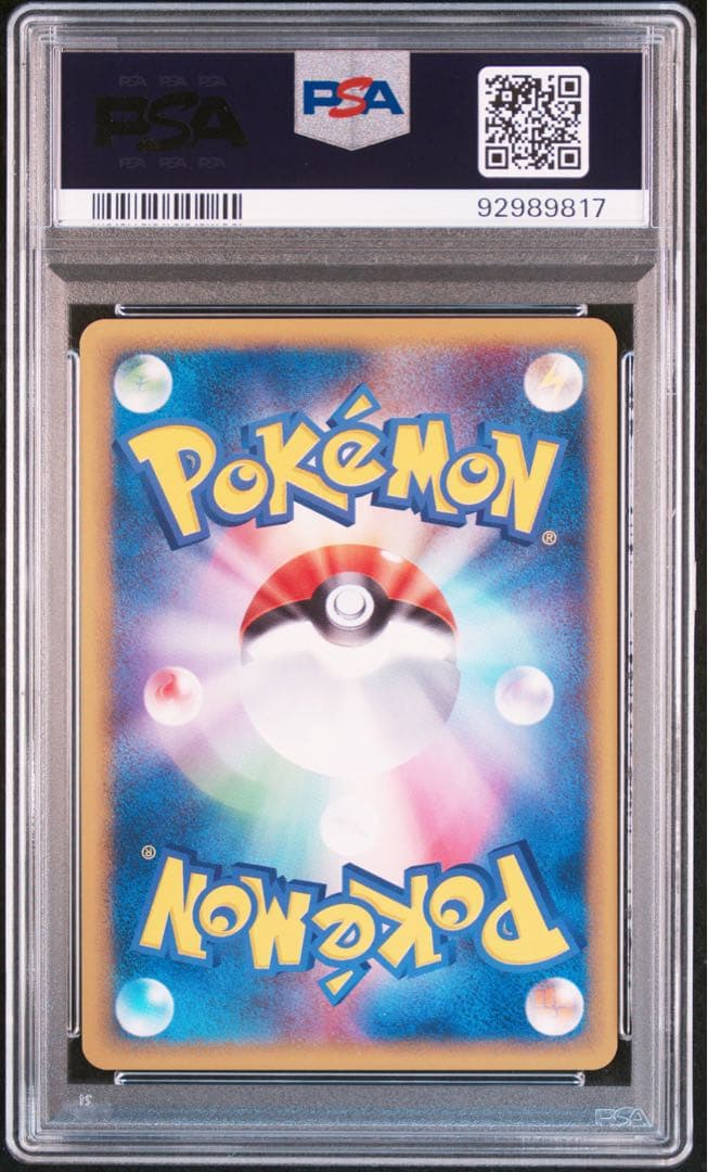 ブラッキー PSA10 カードe アンリミ 裂けた大地 071/088