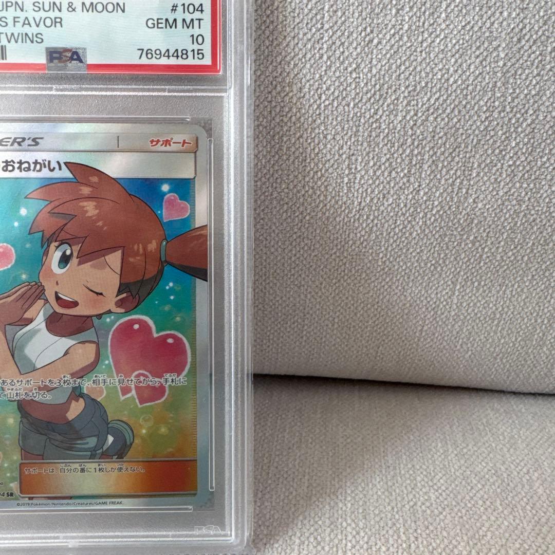 【鷲尾】カスミのおねがい SR