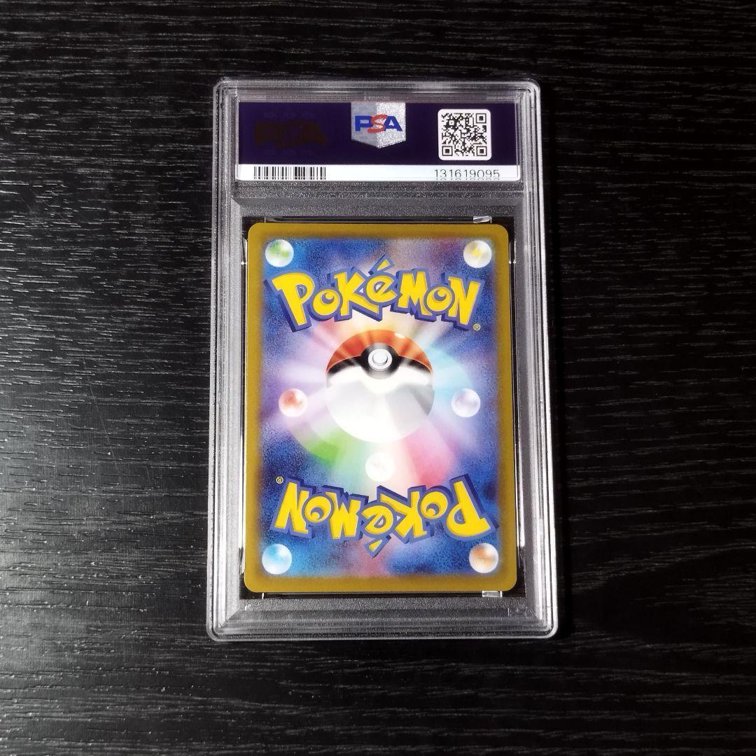 PSA10 ピカチュウ プロモ おとどけギフト ポケモン ポケカ
