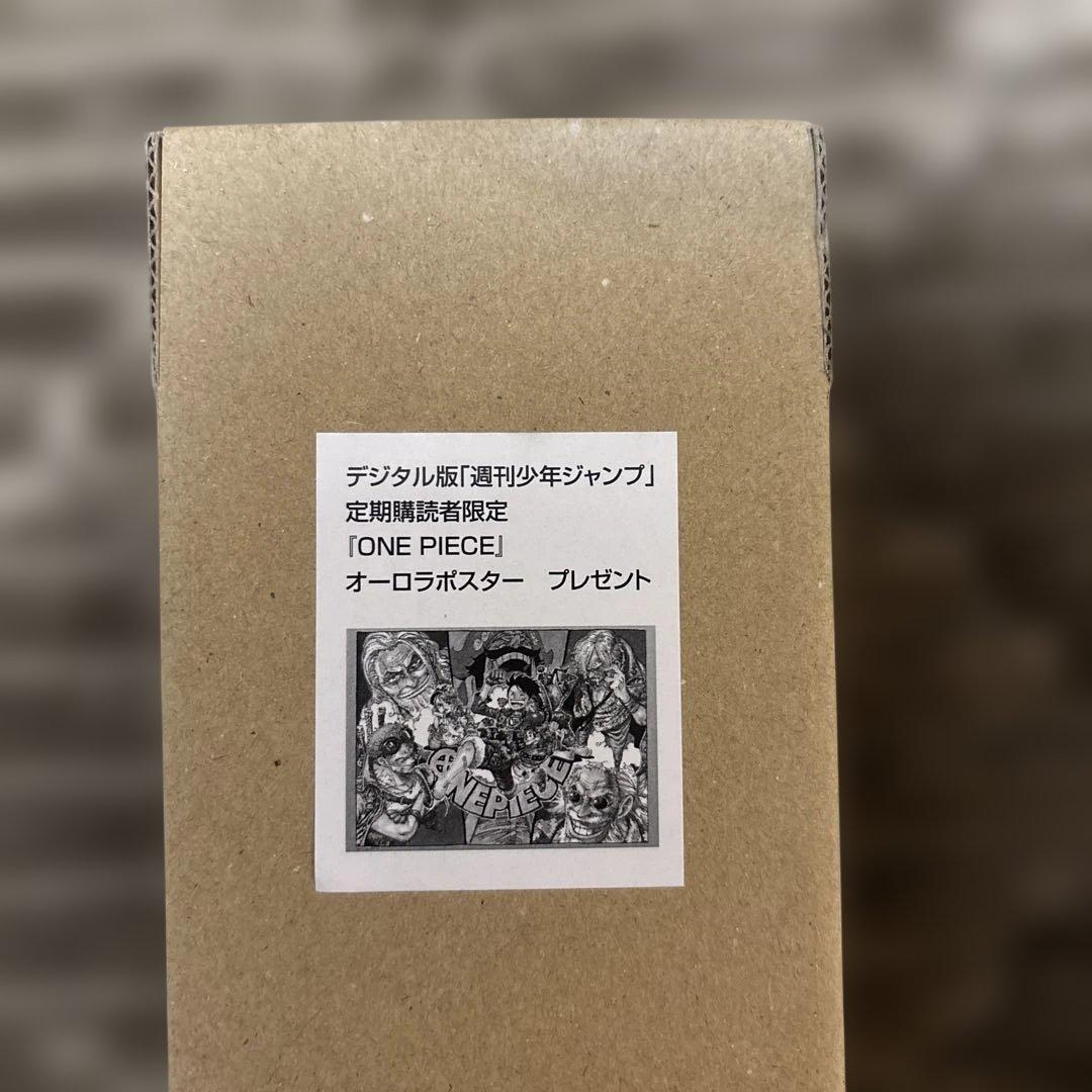 【未開封】　ONE PIECE オーロラポスター　定期購読者限定　B2ポスター