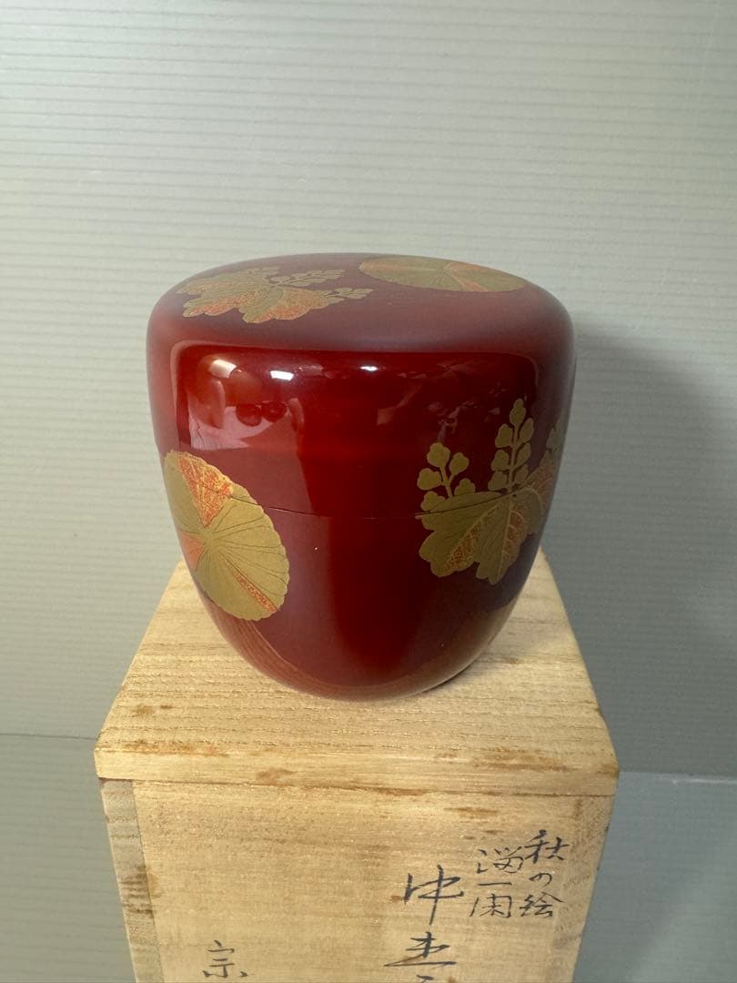 2483 【茶道具】道場宗廣作　秋の絵　中棗　未使用