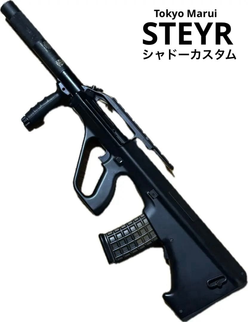 [東京マルイ]AUG STEYR シャドーカスタム