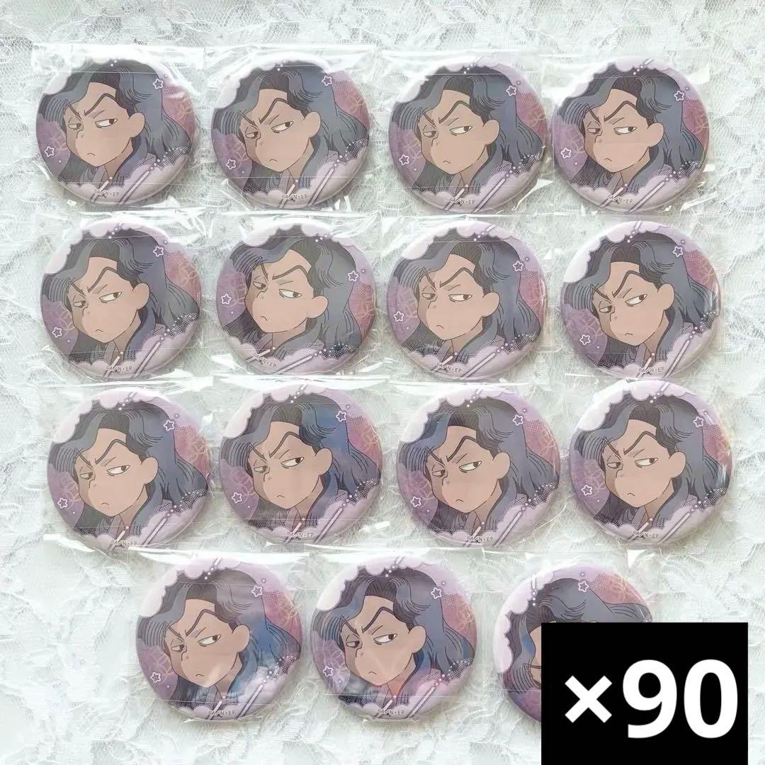 忍たま乱太郎 百面相 寝巻き姿の段 缶バッジ 綾部喜八郎 102点セット