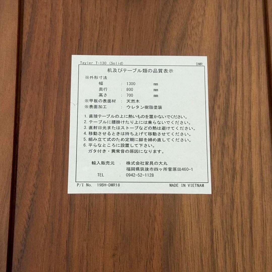 都内23区配送無料✨4人掛けダイニングテーブルセット　家具の大丸