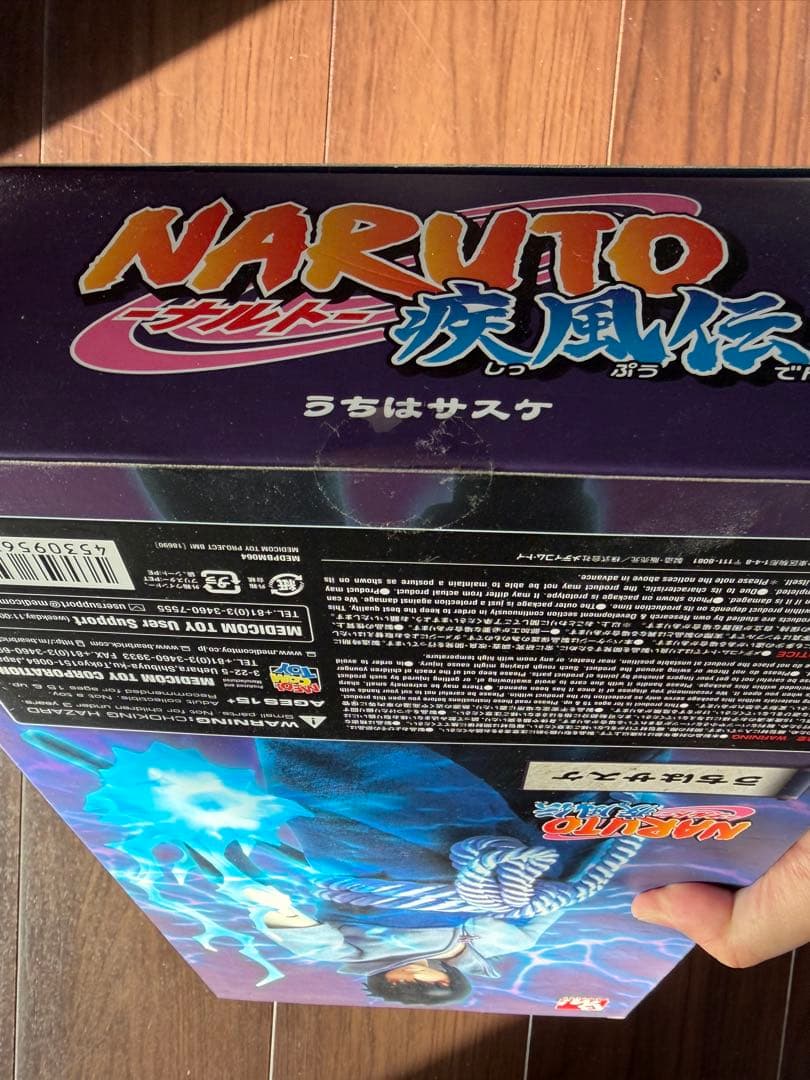 PBM! うちはサスケ 「NARUTO-ナルト- 疾風伝」 PROJECT B…