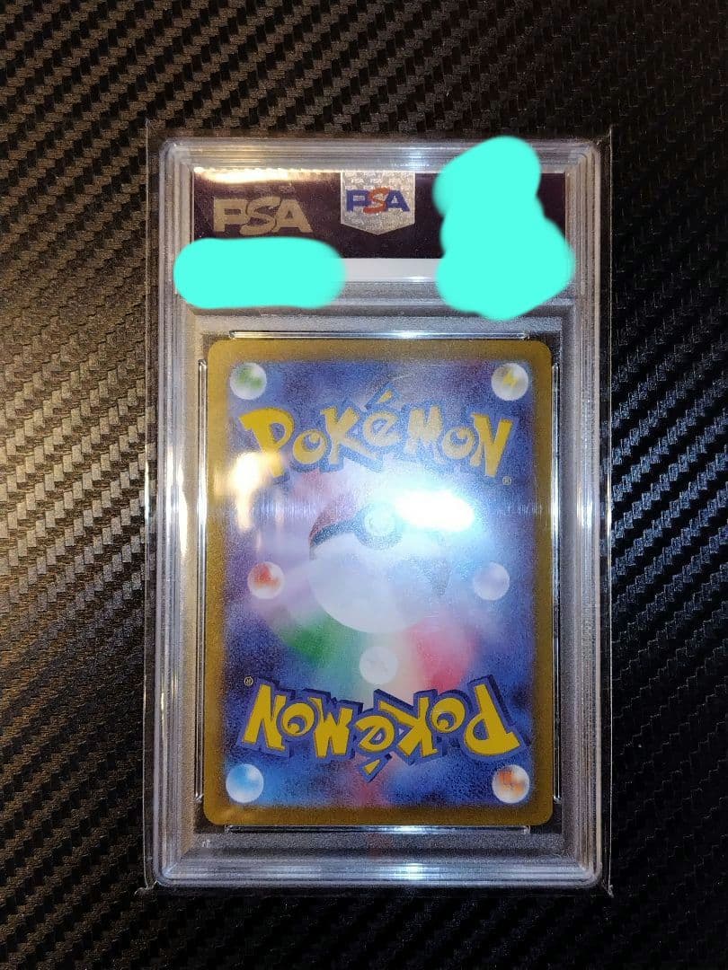 あ*あ様 ポケモンカード　ナンジャモ 2023 SV2D JP #096　PSA