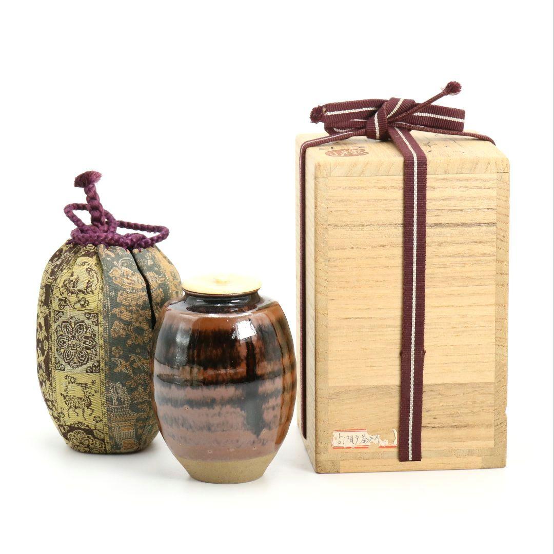 松本鐵山作 古瀬戸 肩衝茶入 紅牙瑞錦仕覆付 茶道具 共箱　V907