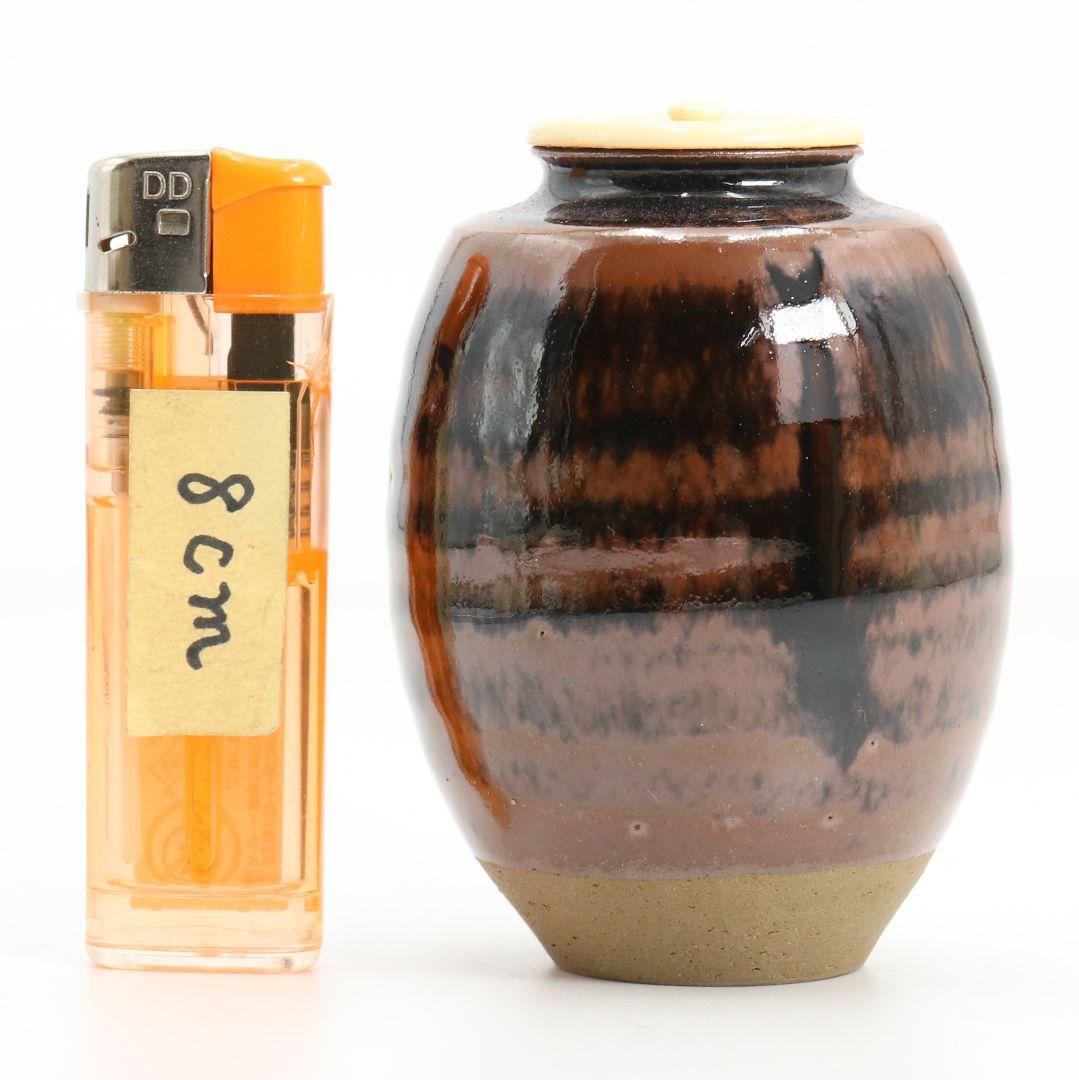 松本鐵山作 古瀬戸 肩衝茶入 紅牙瑞錦仕覆付 茶道具 共箱　V907