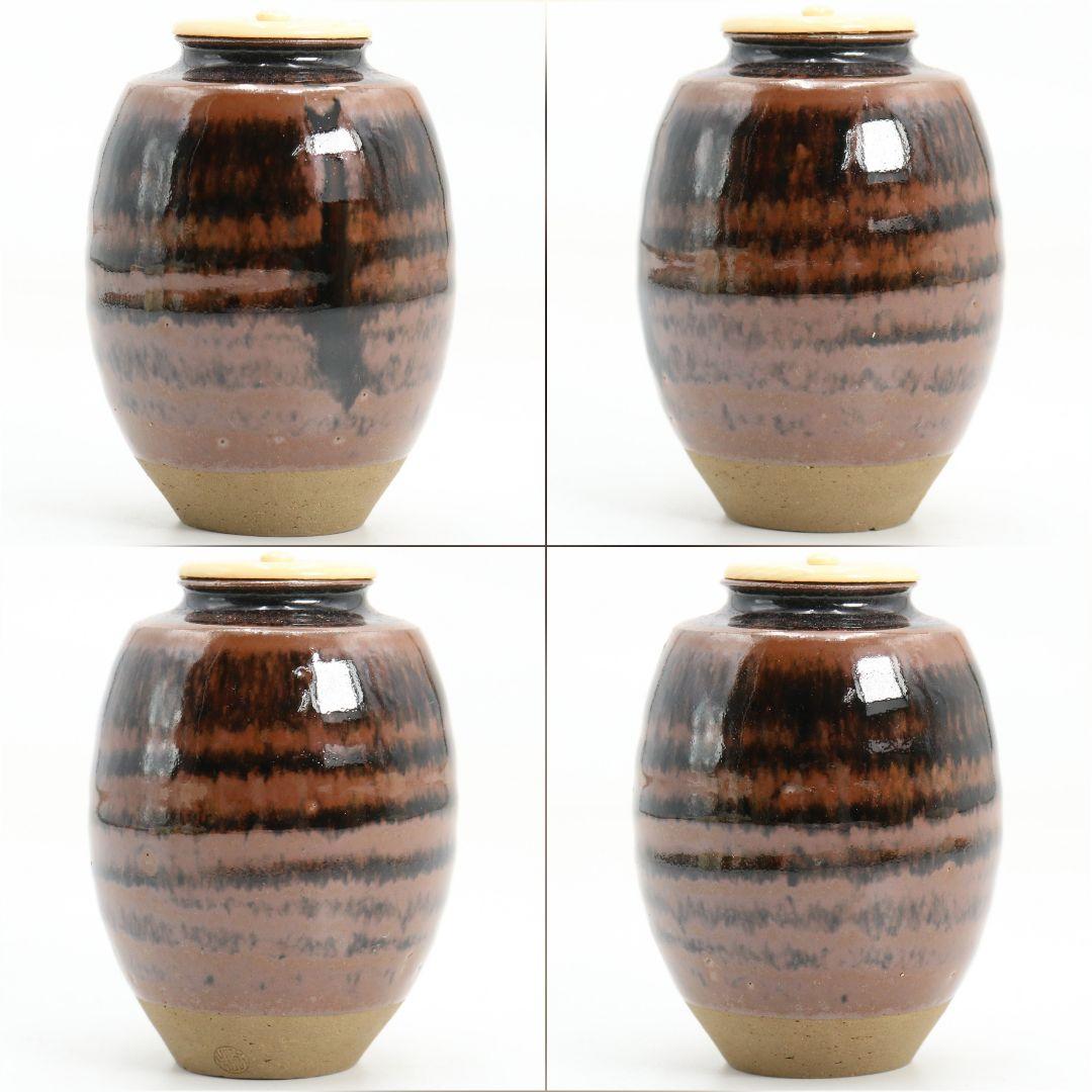 松本鐵山作 古瀬戸 肩衝茶入 紅牙瑞錦仕覆付 茶道具 共箱　V907