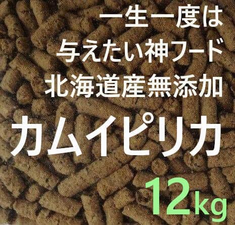 ぶるーごーと カムイピリカ12kgスーパーカムイ200g×5袋