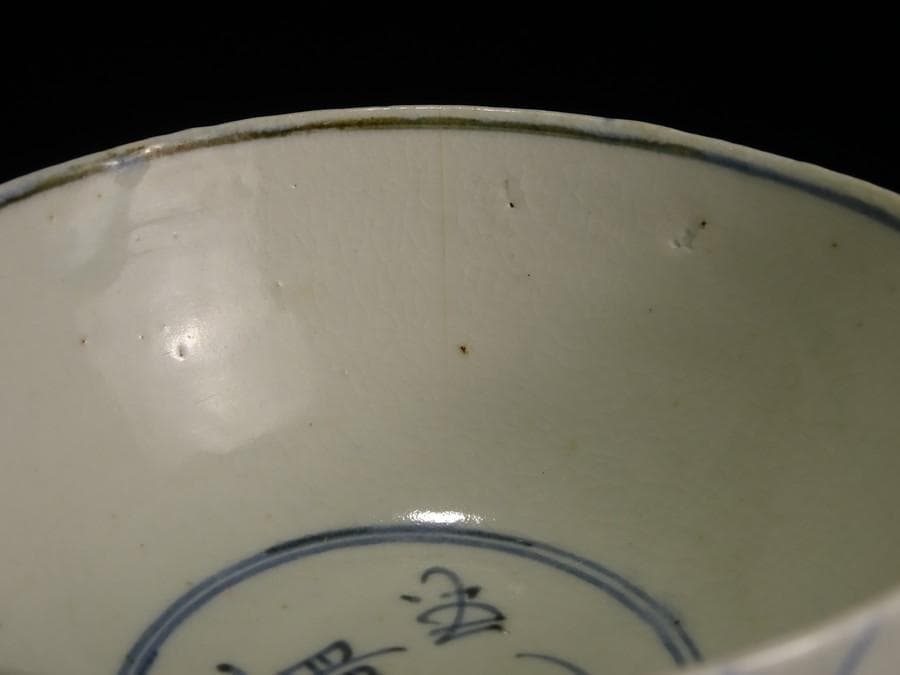 江戸時代　前期　初期伊万里　染付　網目文　小服　茶碗　箱付　茶道具　網手　酒器