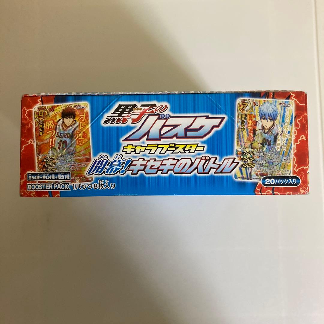 ミラバト 新品未開封　黒子のバスケ キャラブースター box