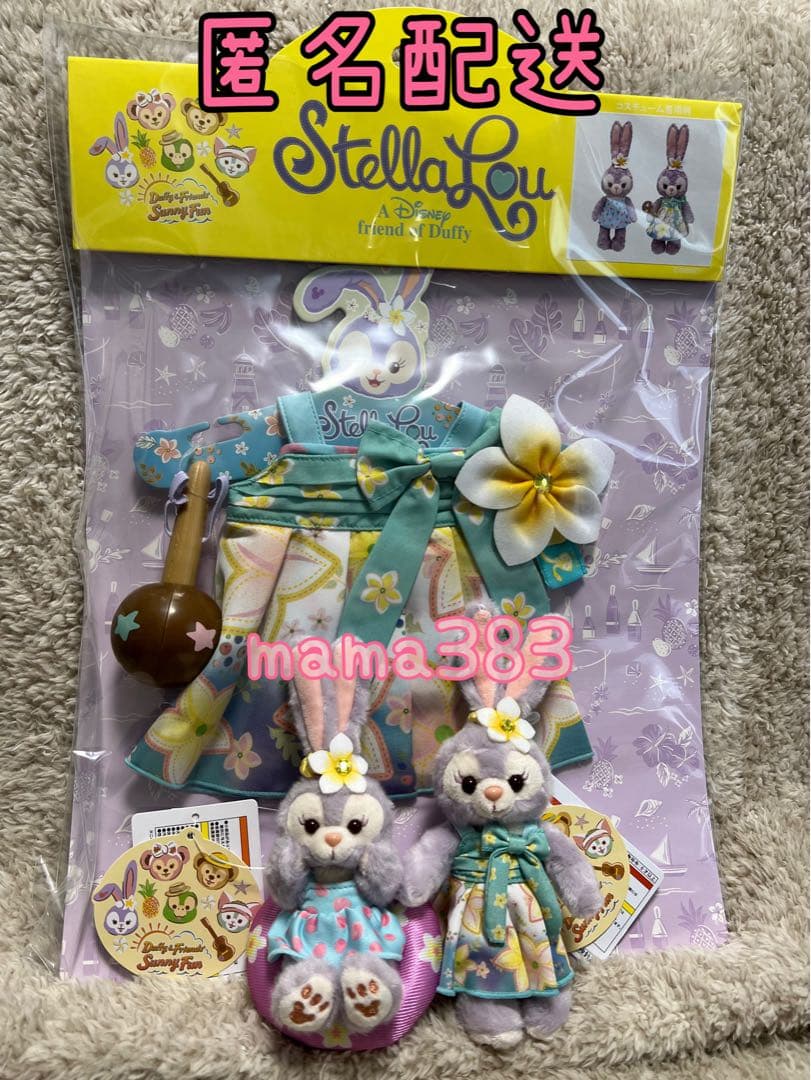 ダッフィーサニーファン　コスチューム　ぬいぐるみ•ストラップ　ステラルー