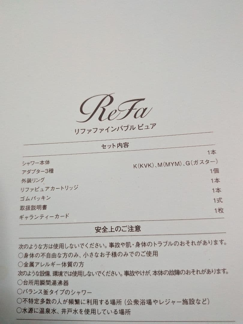 RiFa シャワーヘッド 青