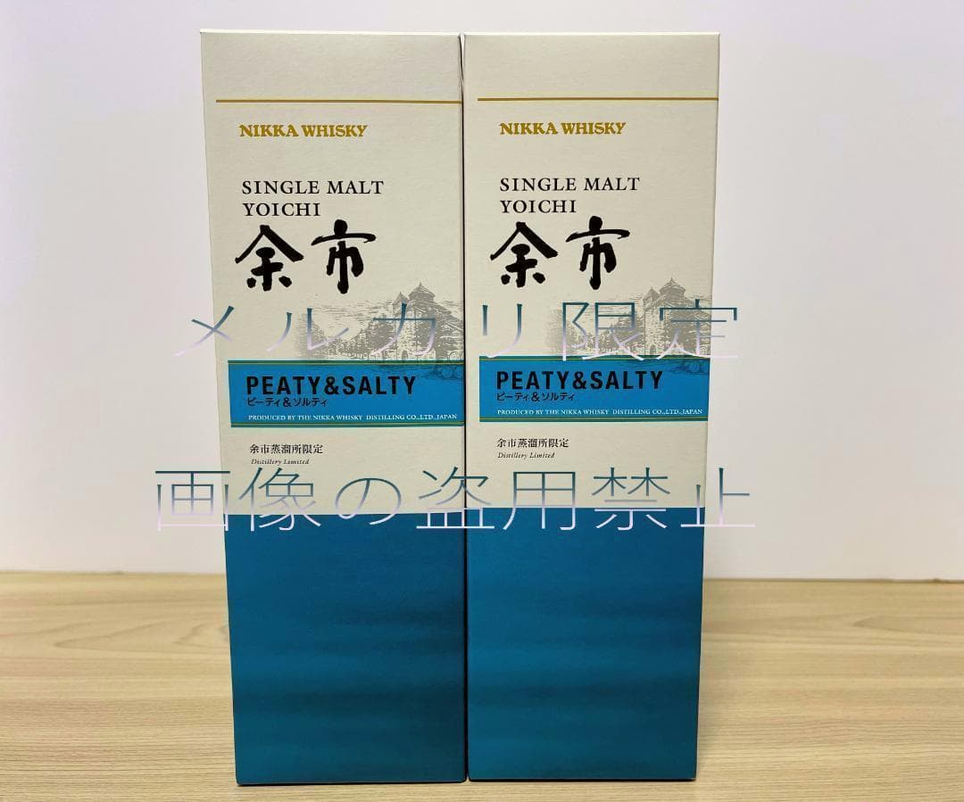 ニッカ シングル モルト 余市 500ml ピーティ & ソルティ ２本 蒸留所