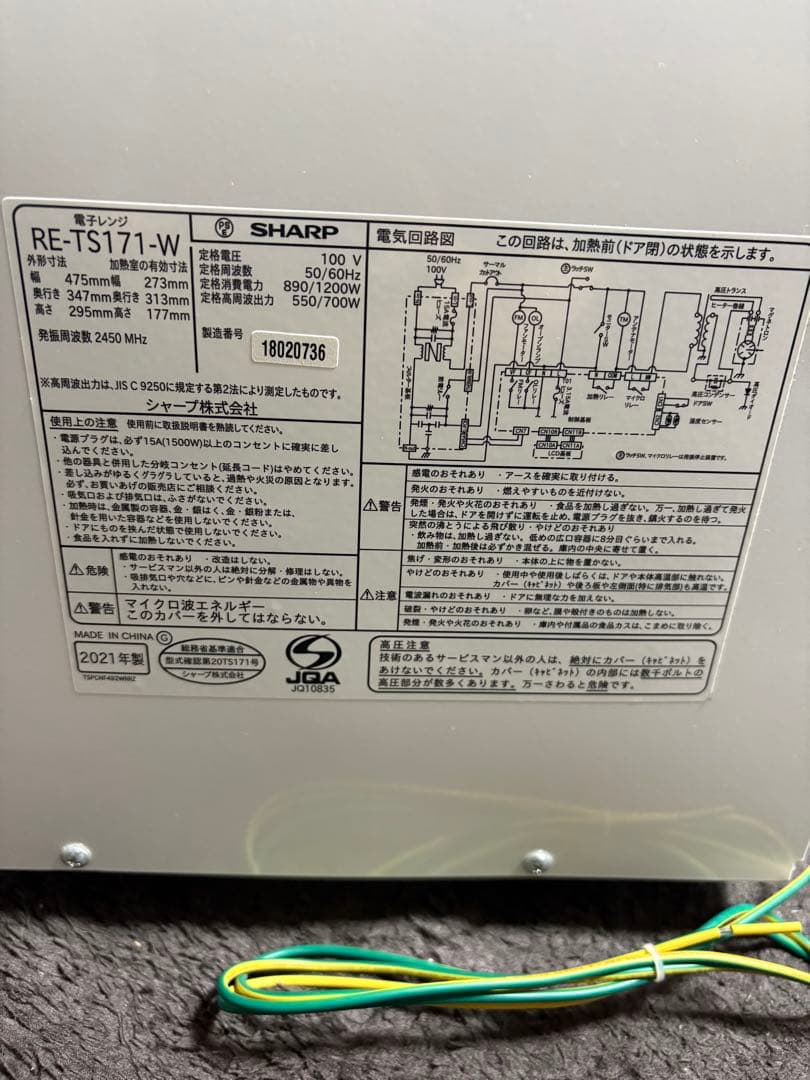 SHARP 電子レンジ　RE-TS171-W 2021年製
