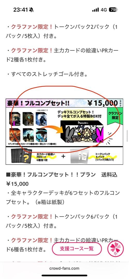 アニマルカードゲーム　デッキフルコンプ