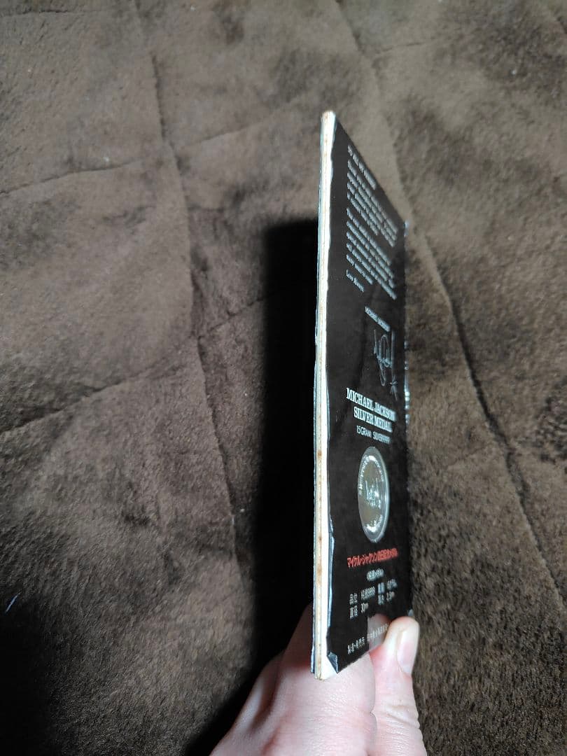 マイケル・ジャクソン訪日記念メダル　純銀9999 15g　未開封