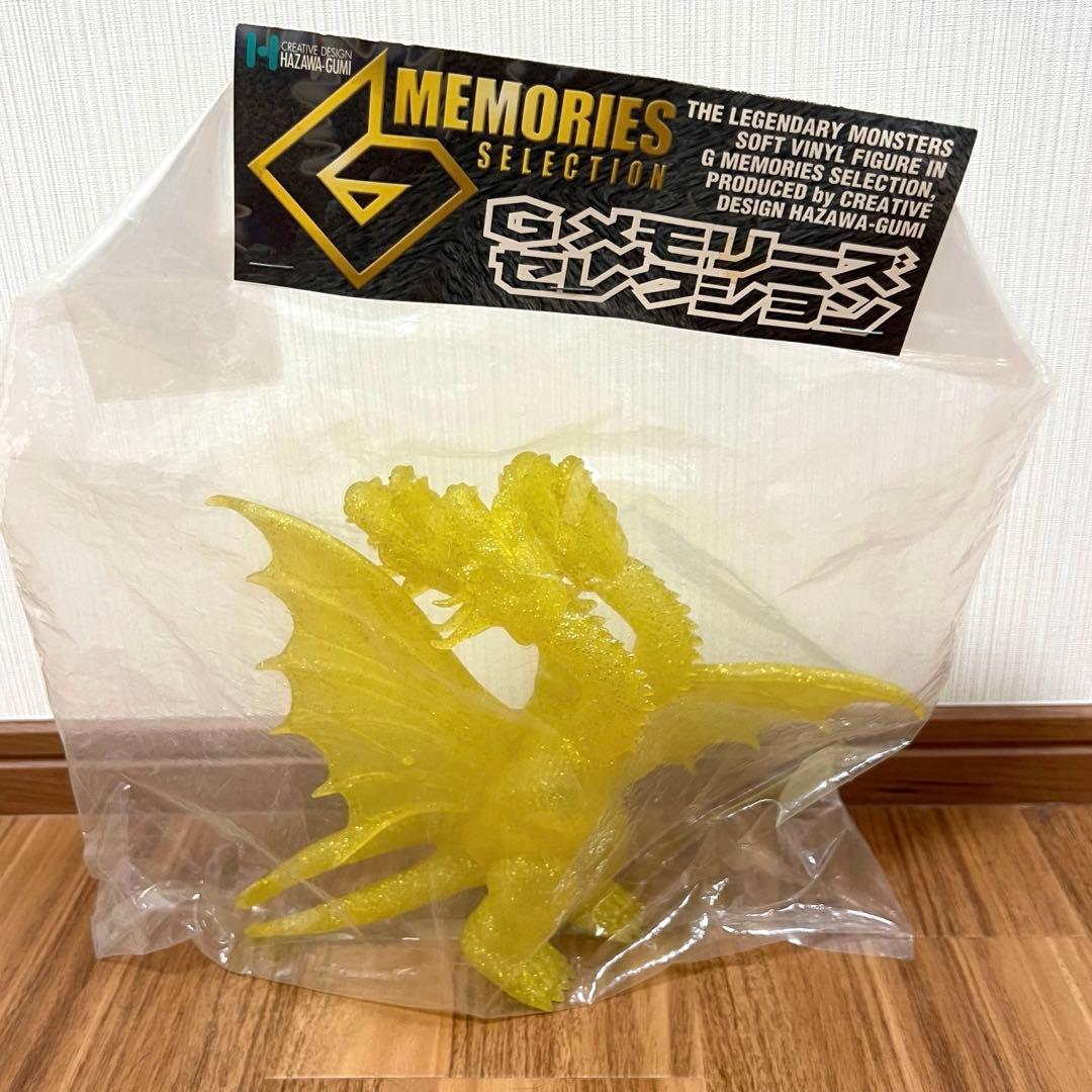 羽沢組 Gメモリーズセレクション ゴジラ キングギドラ　クリアイエロー　ソフビ