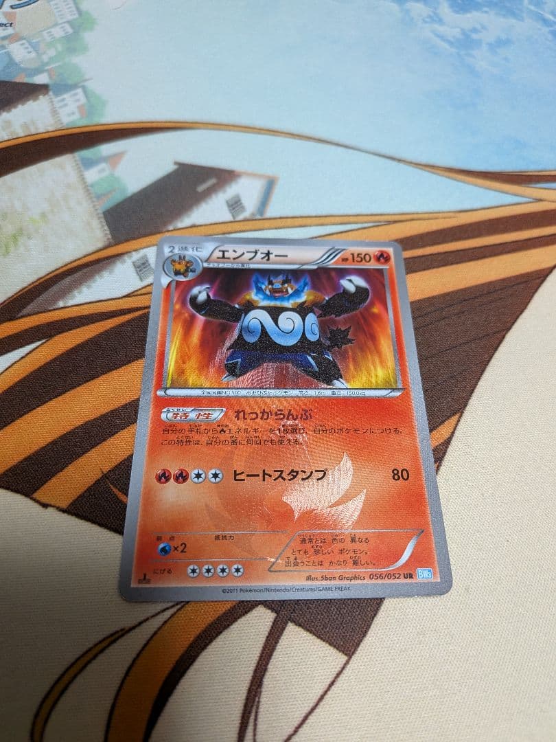ポケカ　エンブオー　1ED　056/052　UR　ヘイルブリザード